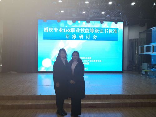 婚慶服務(wù)與管理專業(yè)介紹 守護(hù)幸福，策劃未來——當(dāng)浪漫邂逅數(shù)字化